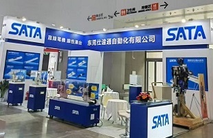 SATA金刚平台结合真实体育赛事主 2025廈門工業博覽會